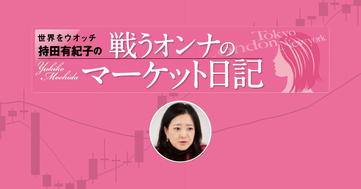 FX・為替相場の見通しを解説 - 和やかな米中会談のなかドル円は158円台へ、インフレ問題もイラン情勢に目が行き反応し切れず｜持田有紀子の「戦うオンナのマーケット日記」 - ザイFX！