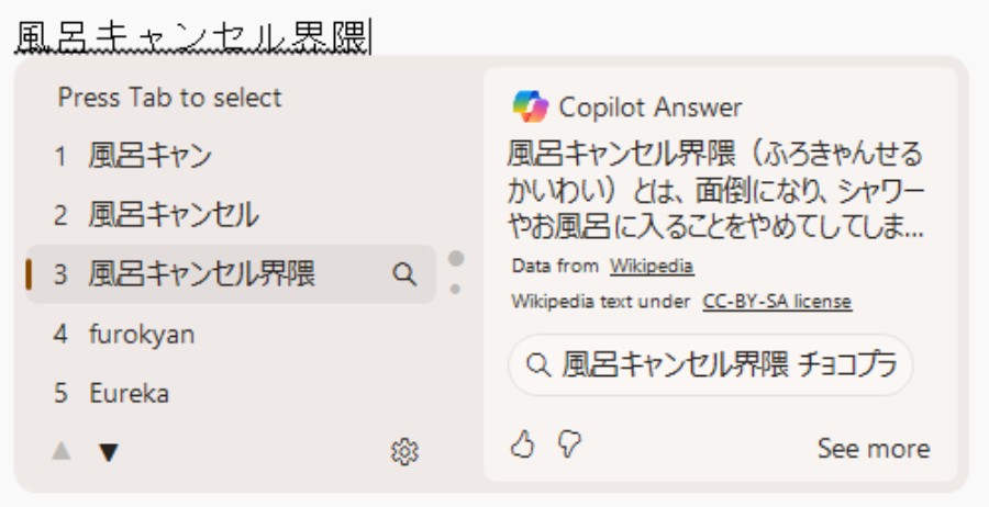 AI技術で大幅進化した「Copilot Keyboard」