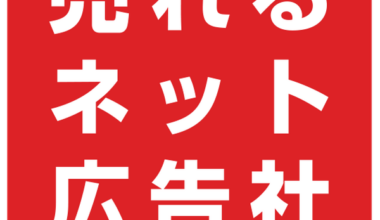 売れるネット広告社グループが日本初「ChatGPT OpenAI Ads」を2026年6月提供開始、3.8兆円規模のAIネイティブ広告市場へ本格参入