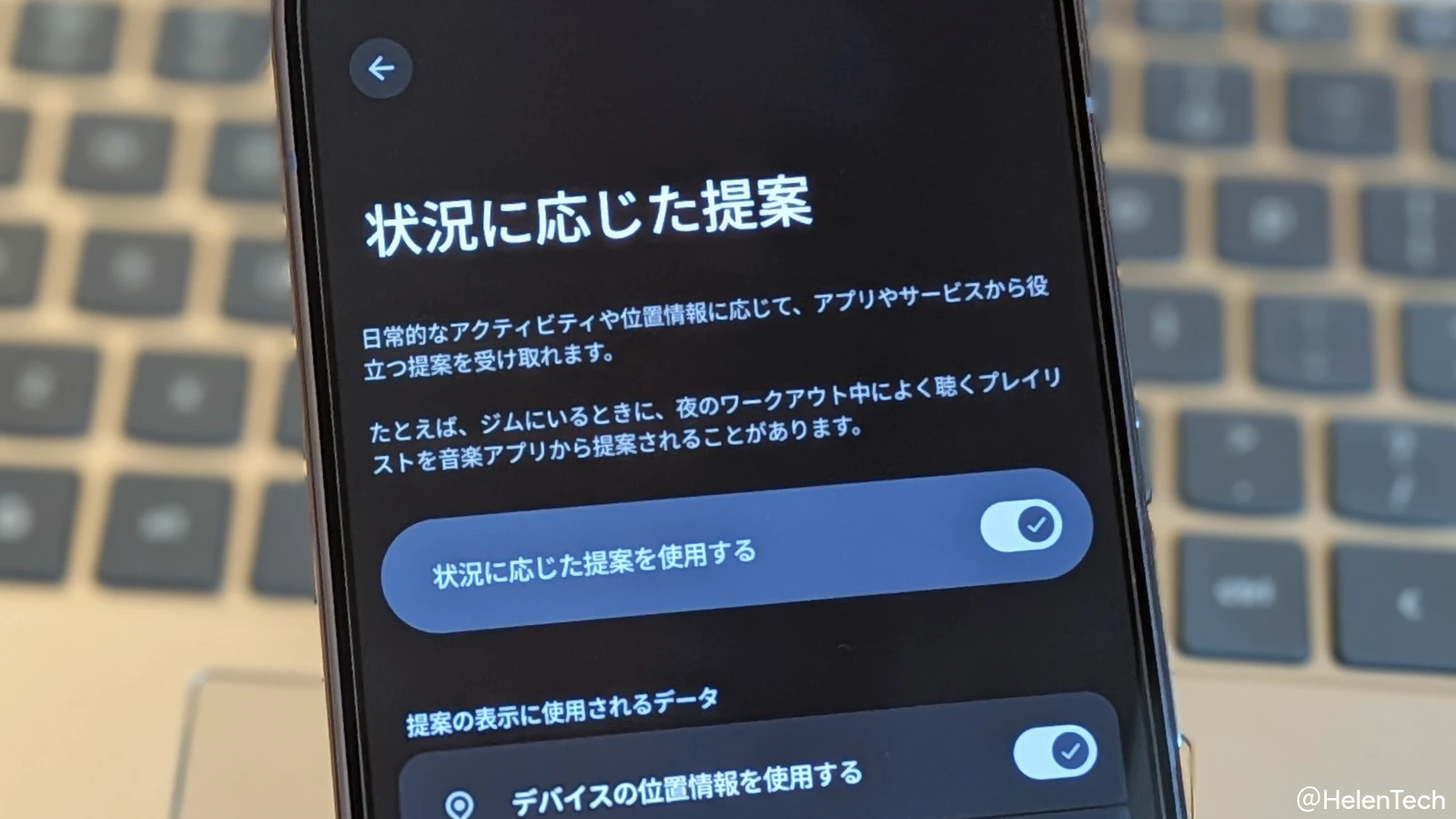 Google、Pixel 向け AI 機能「状況に応じた提案」を安定版に展開。位置情報と行動パターンから操作を予測 | HelenTech
