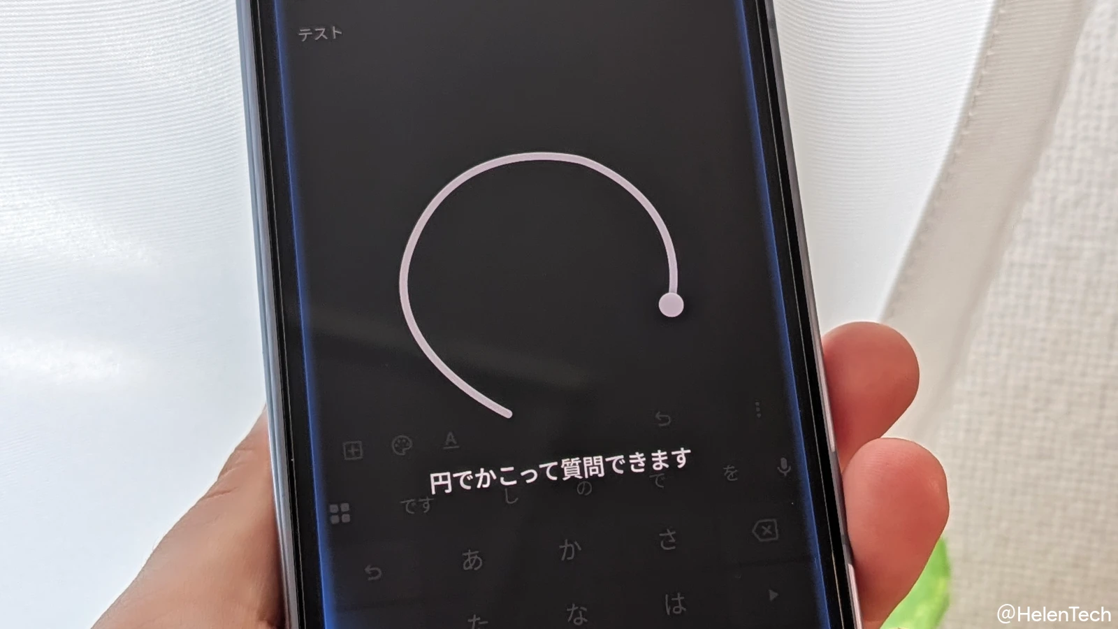 Android の Gemini オーバーレイ、画面を囲んでプロンプトに追加できる機能が広く利用可能に | HelenTech