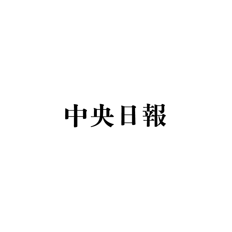 青瓦台「イスラエル、船舶拿捕で拘束した韓国国民を釈放…歓迎」 | Joongang Ilbo | 中央日報