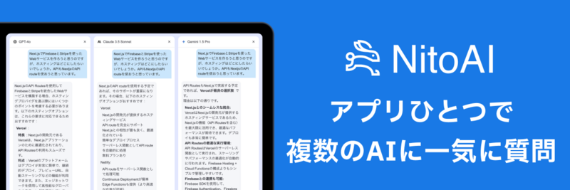 オールインワンAIツール「NitoAI」がOpenAI最新画像生成モデル「ChatGPT-images 2.0」に対応 | AIRUCAのプレスリリース | 共同通信PRワイヤー