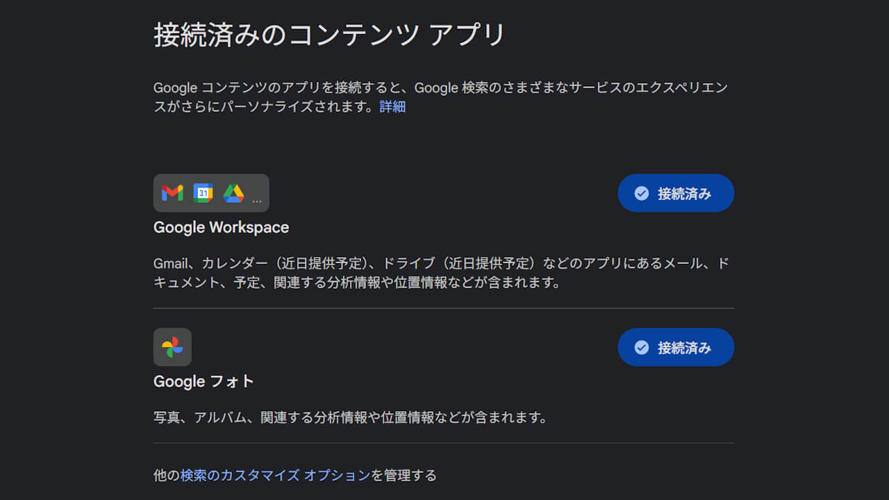 search-personalization