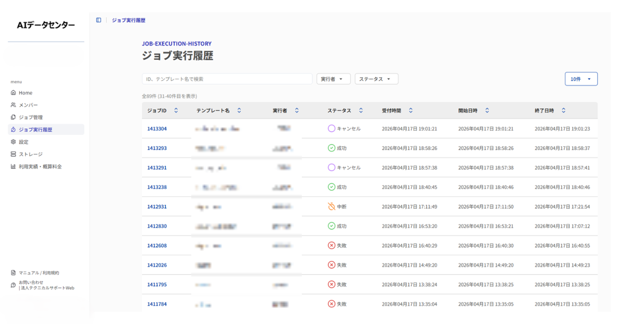 ソフトバンク、「AIデータセンター GPUサーバー」に小規模AI開発などに適したNVIDIA DGX A100時間貸しプランを追加 - クラウド Watch