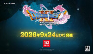 『ドラクエ11S』Nintendo Switch 2で発売決定。発売日は2026年9月24日で順次予約開始