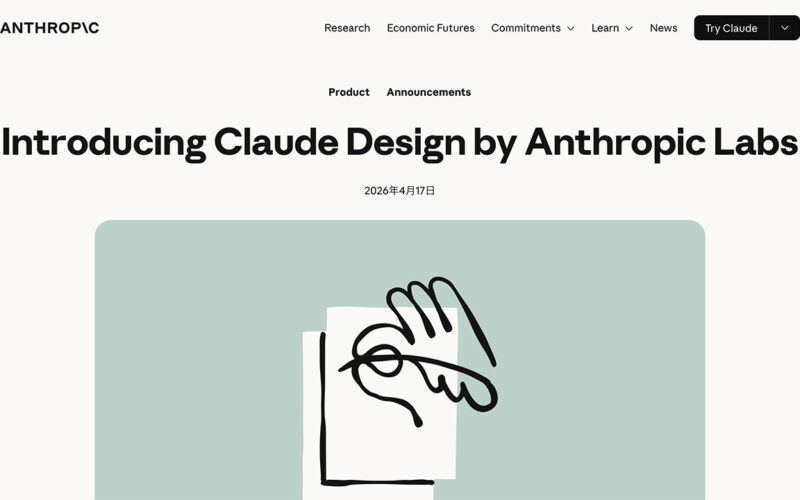 Opus 4.7基盤、Anthropic「Claude Design」発表 - Web Designing