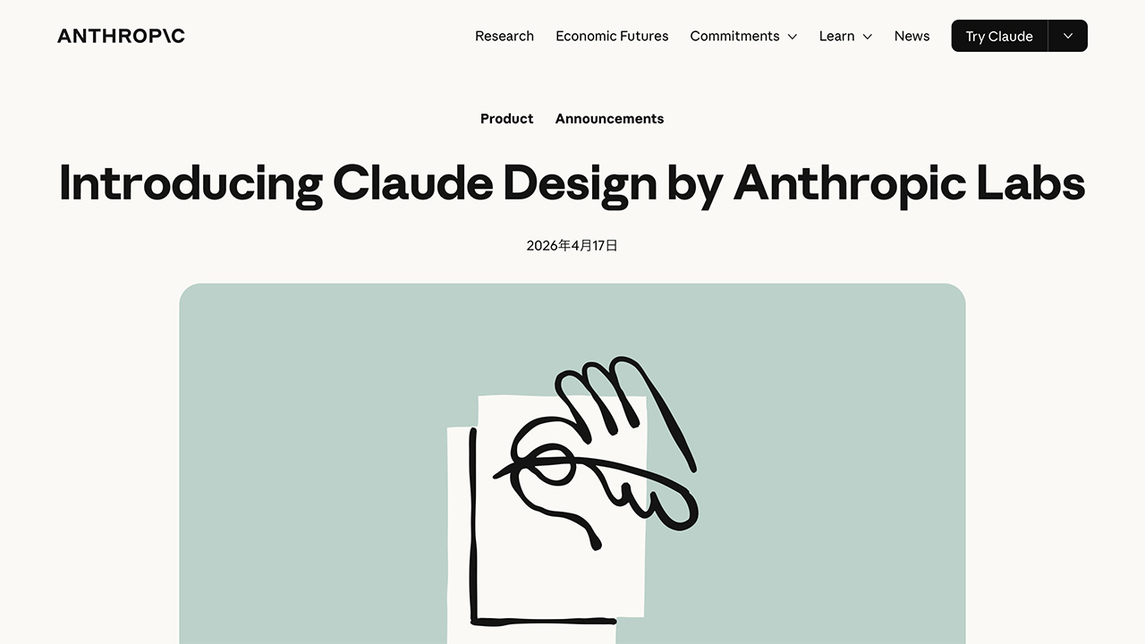 Opus 4.7基盤、Anthropic「Claude Design」発表 - Web Designing