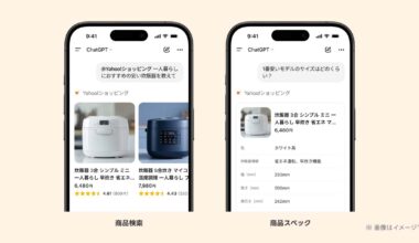 ChatGPTでYahoo!ショッピングの商品を選べる新機能　対話で探せる - Impress Watch