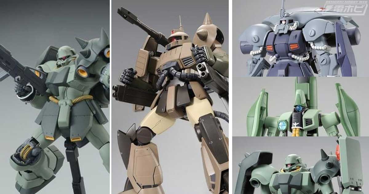 『機動戦士ガンダムＵＣ』カラー版のMG ギラ・ドーガ、MG ザク・キャノン、HGUC アイザック／ガザＣ／ギラ・ドーガセットがプレバンに再登場!! - 電撃ホビーウェブ