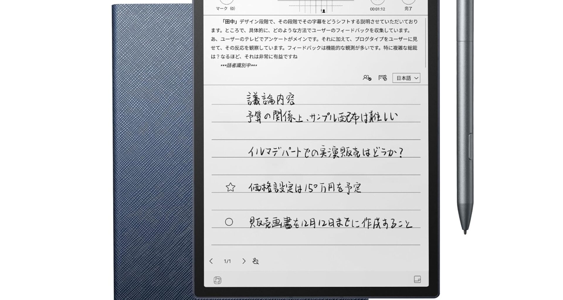 【本日みつけたお買い得品】ChatGPT搭載のペン付き手書きAndroidタブレットが1万2千円オトク！ - PC Watch