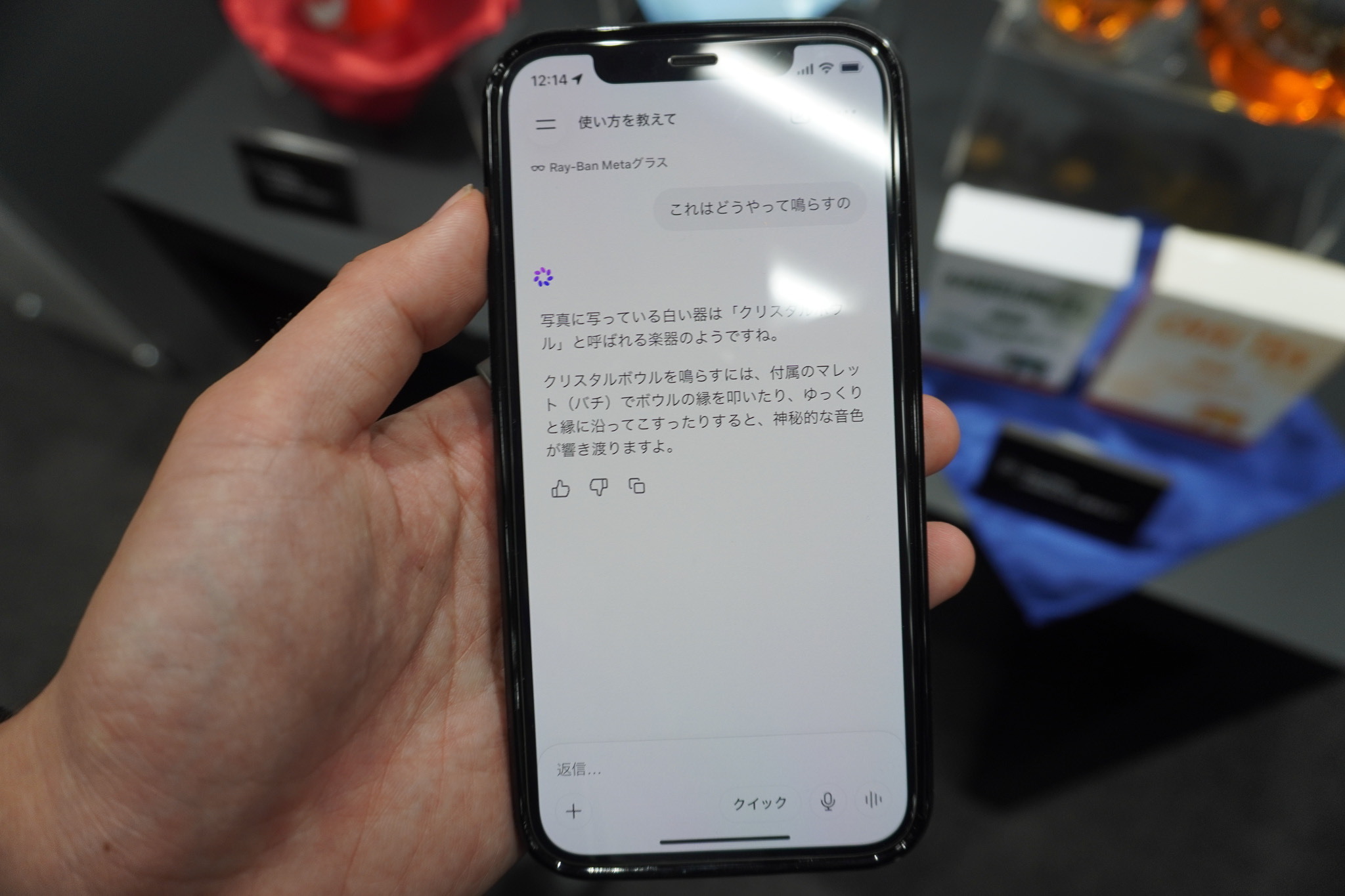 Meta AIアプリにはグラスへの質問と回答の履歴が文字で残る