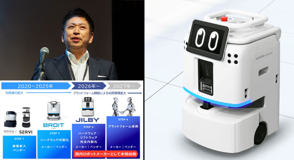アイリスオーヤマ「ヒューマノイドも同じ壁にぶつかる」2.5万台の社会実装から見えたAIロボット普及の課題