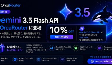 OrcaRouterがGoogle Gemini 3.5 Flash API対応開始。提供開始を記念して10%オフキャンペーン実施
