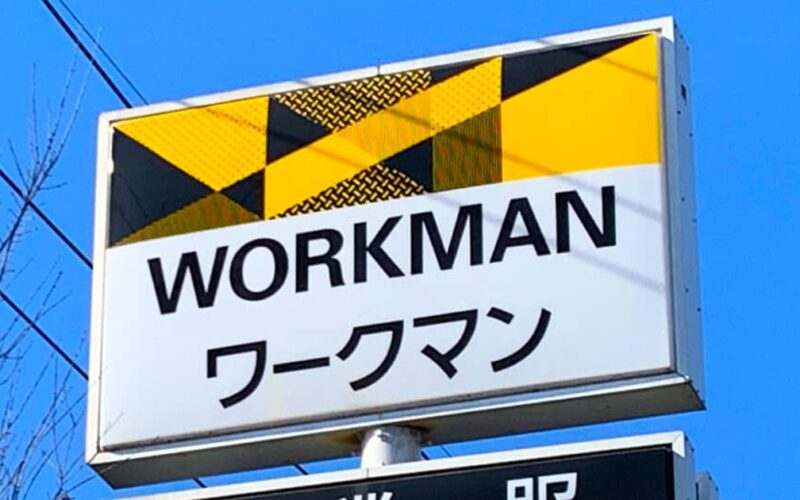 「2足目買いました」「脱いだり履いたりが楽」　ワークマンの“1500円サボシュール”が大好評　「遠慮なくかかとが踏めて便利」「サンダル代わりにも」（1/2） | シューズ ねとらぼリサーチ - ねとらぼ