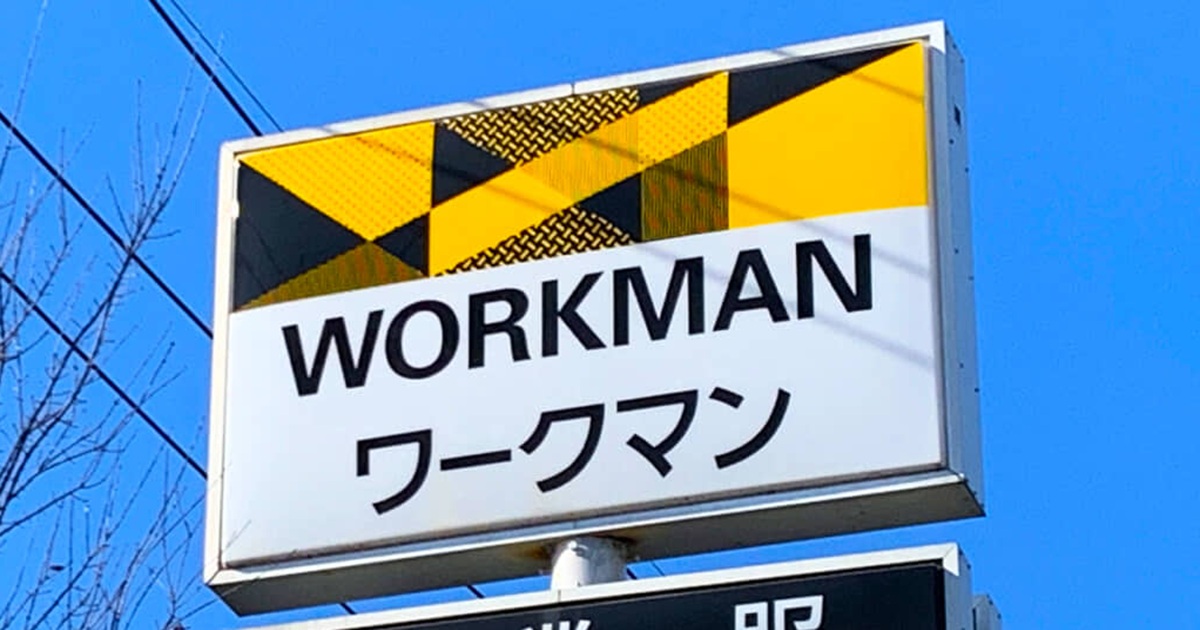 「2足目買いました」「脱いだり履いたりが楽」　ワークマンの“1500円サボシュール”が大好評　「遠慮なくかかとが踏めて便利」「サンダル代わりにも」（1/2） | シューズ ねとらぼリサーチ - ねとらぼ
