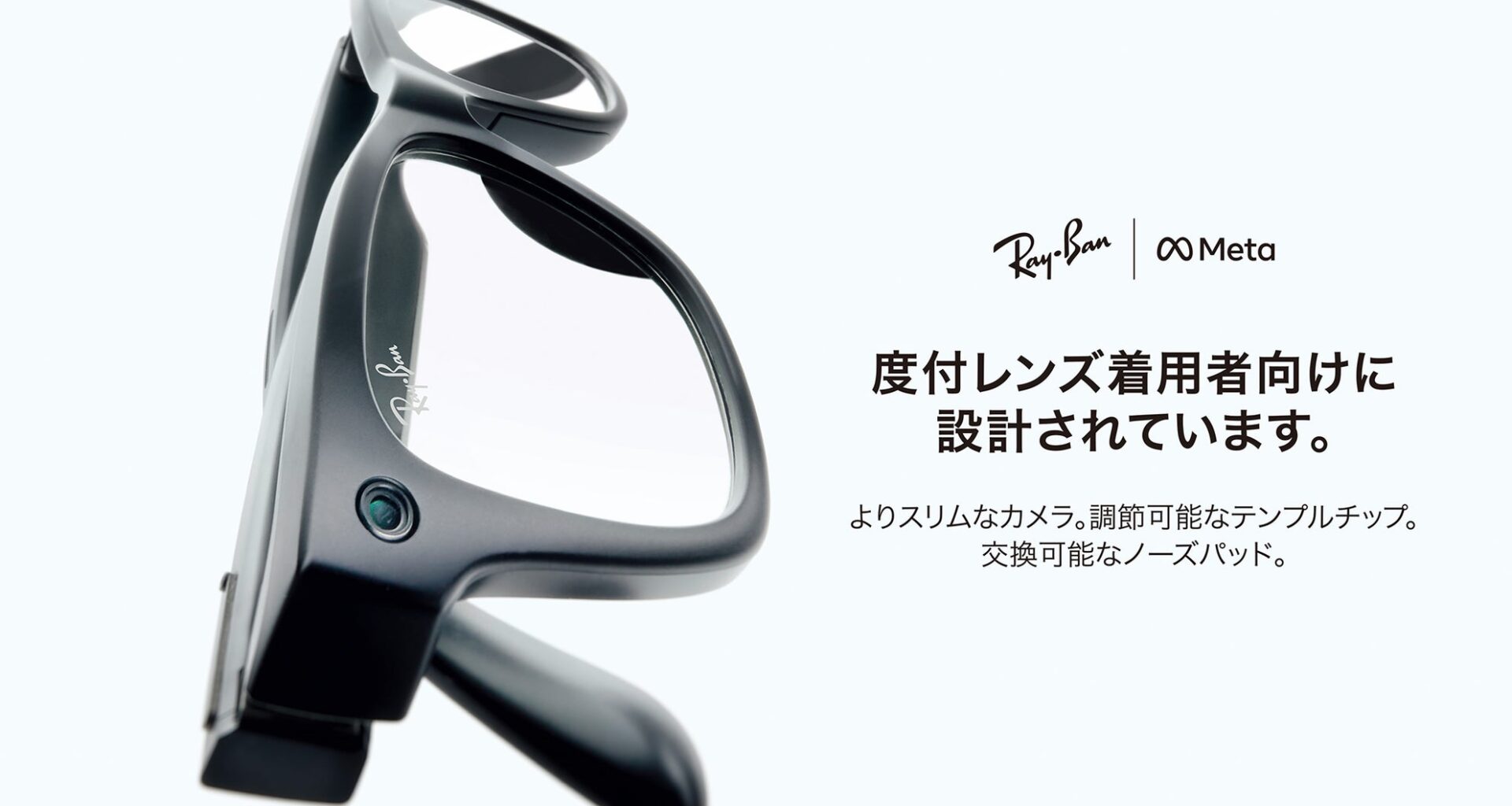 Bouquet Vision Groupが、AIグラス「Ray-Ban Meta」「Oakley Meta」の取り扱いをメガネフラワー店舗等で開始