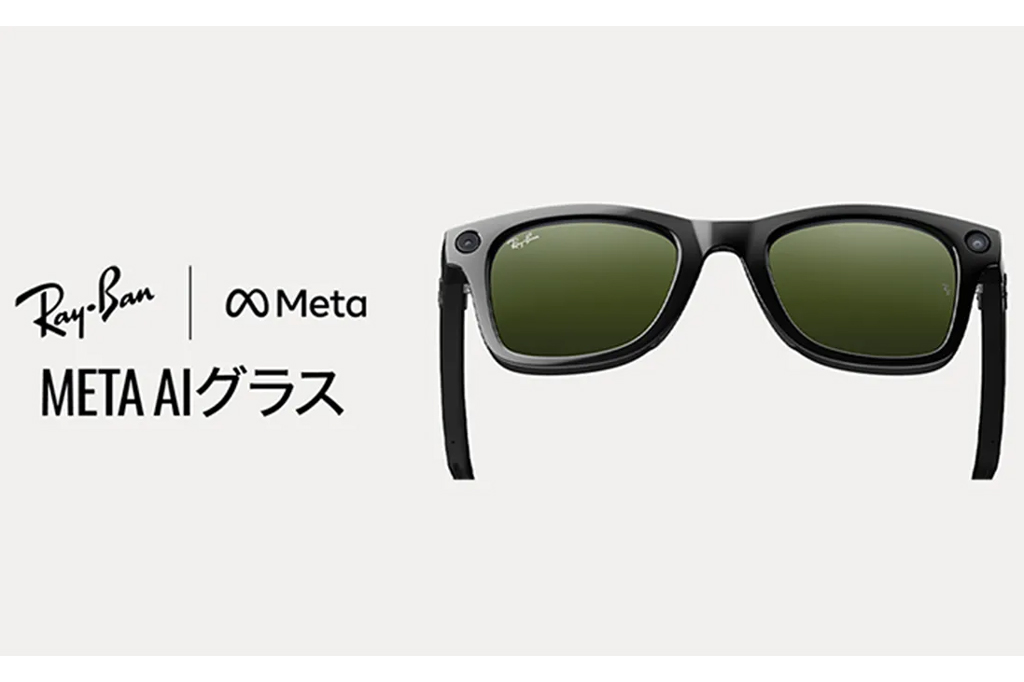 ニュース ソフトバンク、MetaのAIグラス「Ray-Ban Meta（Gen 2）」を販売 - AI Watch