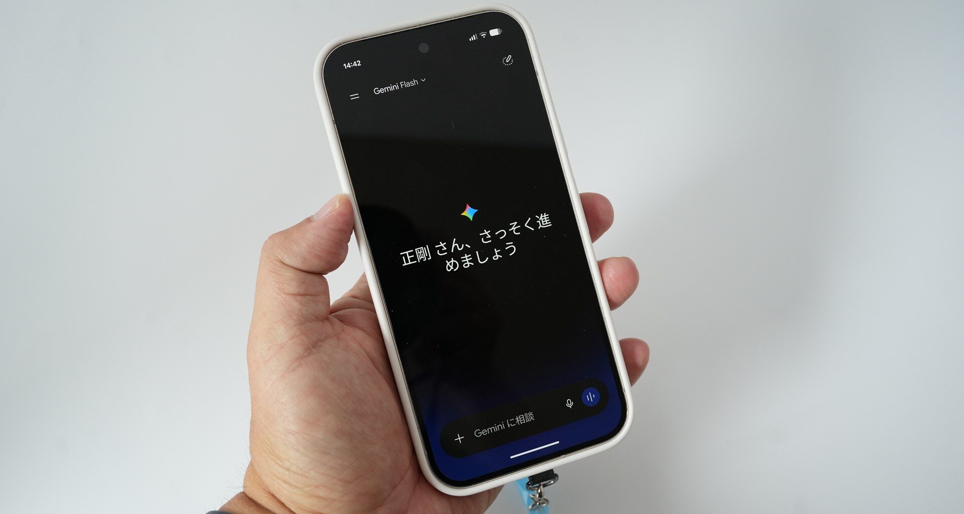 地味で恐縮ですが、僕はこんなふうにGeminiを使っています - ケータイ Watch