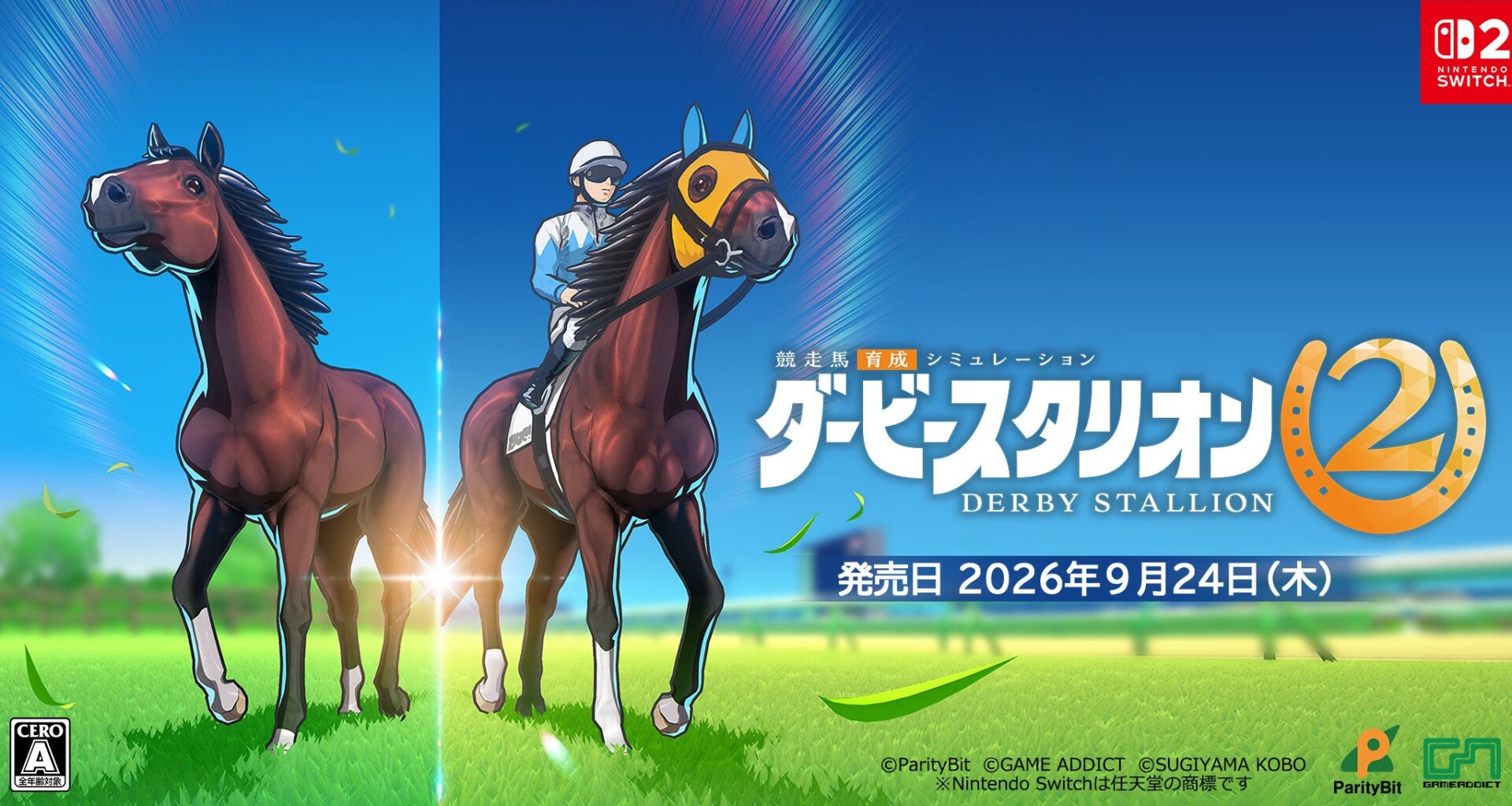 Nintendo Switch™ 2専用ソフト　競走馬育成シミュレーション『ダービースタリオン２』発売決定のお知らせ | 株式会社ゲームアディクトのプレスリリース