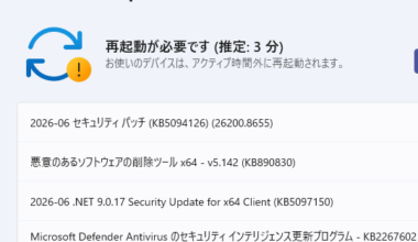 Microsoft、2026年6月の「Windows Update」を実施 ～脆弱性は過去最多の208件、悪用されているものも - 窓の杜