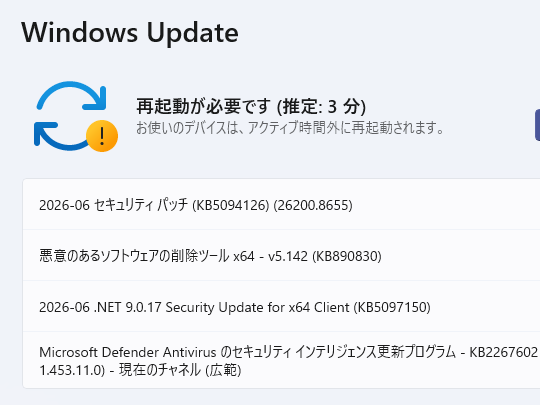Microsoft、2026年6月の「Windows Update」を実施 ～脆弱性は過去最多の208件、悪用されているものも - 窓の杜