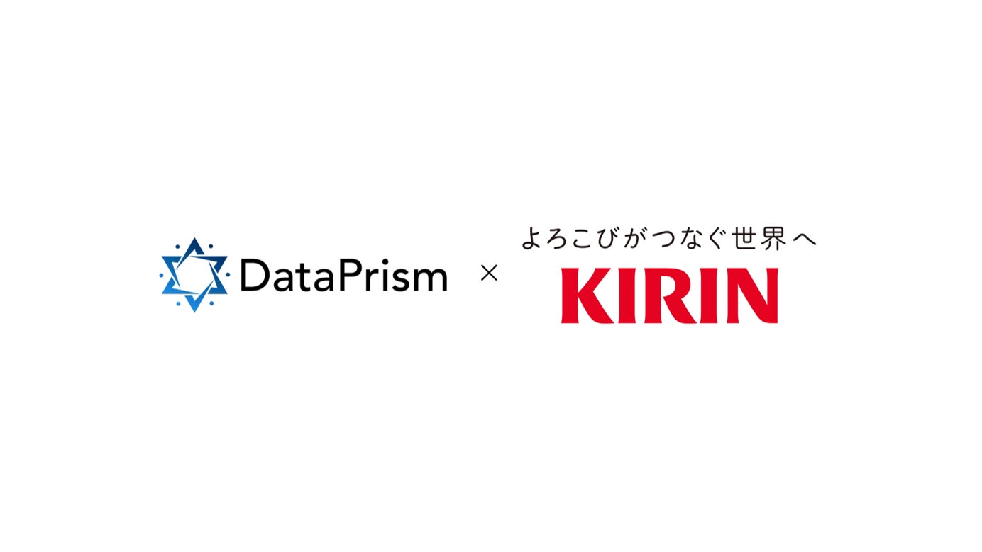 東京大学発AIスタートアップのDataPrism Technologies株式会社、 キリンビバレッジ株式会社 北関東統括本部様向けに「Microsoft Copilot 業務活用研修」を実施