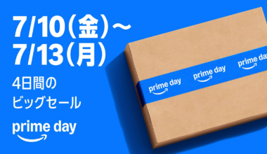 Amazonプライムデーが7月10日から4日間、先行セール含め計7日間の大型セール - PC Watch