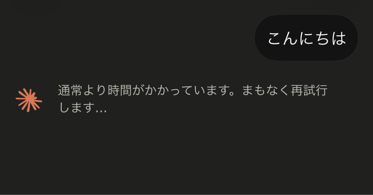 【復旧済み】「Claude」が使いにくい状態に　「動かない」「落ちた？」などの声相次ぐ - ITmedia AI＋