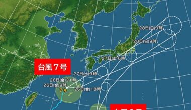 台風7号・8号と前線　明日27日にかけて九州から関東で大雨　太平洋沿岸は強風も