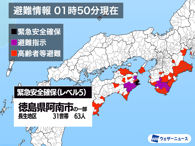 ウェザーニュース