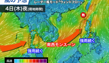 ウェザーニュース