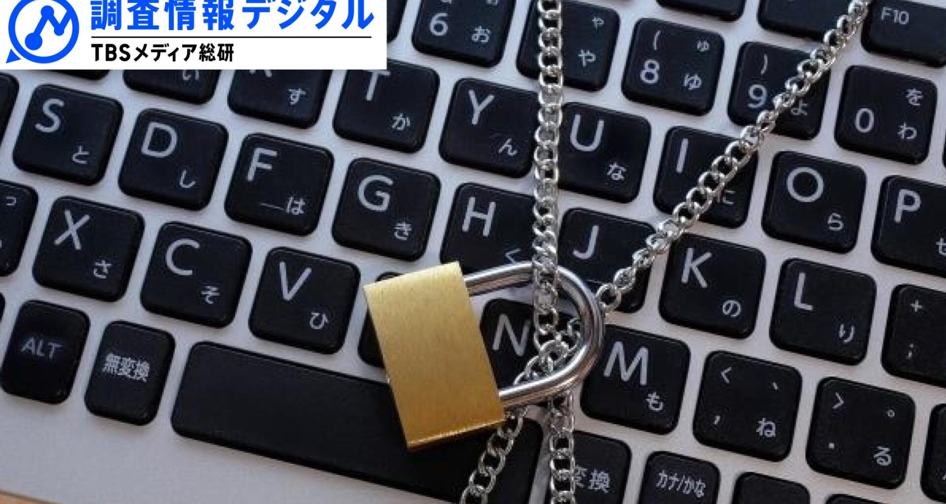 AIからプライバシーをどう守るか〜重要なのは「忘れられる権利」と「学ばれない権利」〜【調査情報デジタル】（TBS NEWS DIG Powered by JNN）