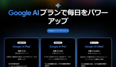 Google AI Plusが1200円→750円に値下げ！クラウド ストレージは200GB→400GBに倍増 – OREFOLDER
