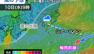 ウェザーニュース