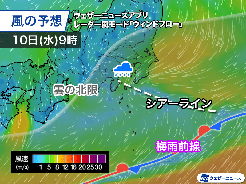 ウェザーニュース