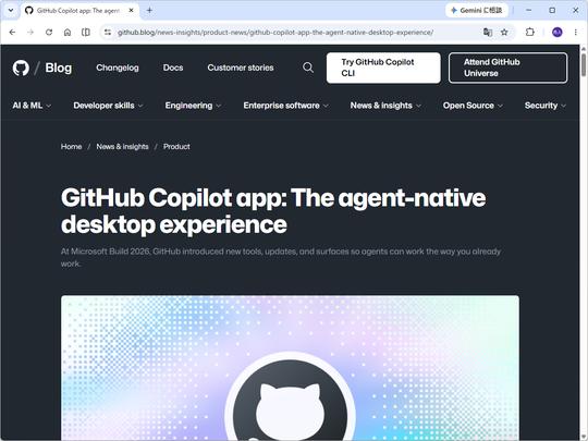 「GitHub Copilot」にも多くの新要素、「Microsoft Build 2026」で多数発表（窓の杜） - Yahoo!ニュース