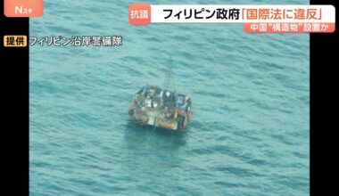 中国との新たな火種に…フィリピン政府が南シナ海の構造物について「国際法違反」抗議　約30平方メートルの構造物は中国の調査船が設置か　撤去求める（TBS NEWS DIG Powered by JNN）