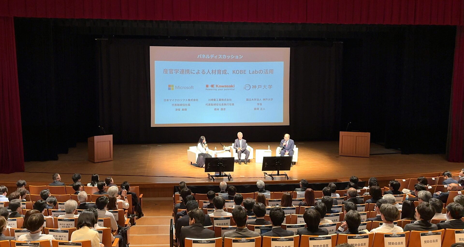 Microsoft AI Co-Innovation Lab KOBE 年次イベントにて藤澤学長らが登壇しました