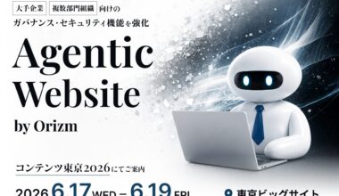 エージェント型Webサイト「Agentic Website by Orizm」 - Web Designing