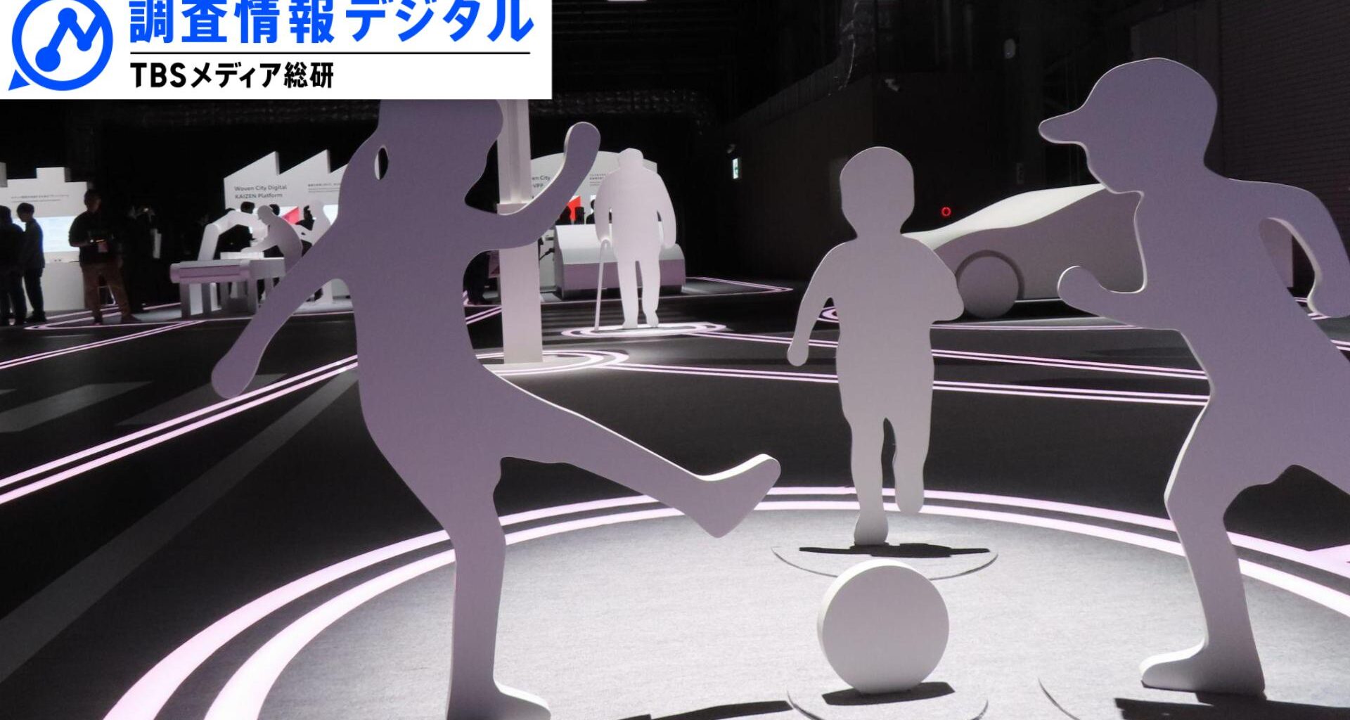 「交通事故ゼロ」社会を目指すトヨタの最先端AI〜「ウーブン・シティ」で独自開発の技術を初公開〜【調査情報デジタル】（TBS NEWS DIG Powered by JNN）