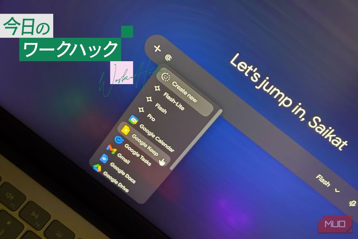 Geminiが解決。Google KeepのメモをToDoリストに変換する方法（ライフハッカー・ジャパン） - Yahoo!ニュース