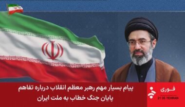 イラン最高指導者が声明　覚書に「異なる考えを持っていた」…イラン大統領が“責任引き受ける”と表明したこと受け「許可与えた」（TBS NEWS DIG Powered by JNN）