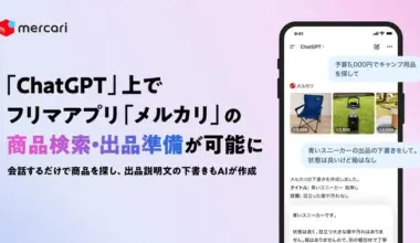 ChatGPT上でメルカリの商品検索や出品下書き作成ができる公式アプリの利用画面