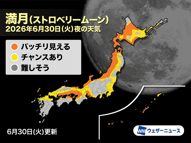ウェザーニュース
