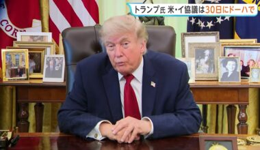 米イラン協議“30日にカタール・ドーハで開催” トランプ大統領の主張にイラン側「今後数日間、会談の予定ない」 実現は不透明な情勢（TBS NEWS DIG Powered by JNN）
