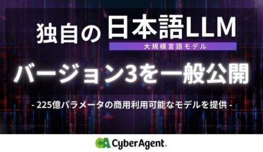 サイバーエージェント、新たな日本語特化LLMを一般公開　「Llama-3-70B」と同等の日本語能力　商用利用も可 - ITmedia AI＋