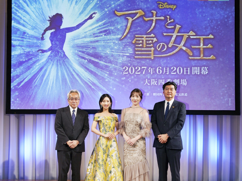 『アナと雪の女王』大阪公演、2027年6月上演決定！――製作発表会見が行われました｜最新ニュース - 劇団四季