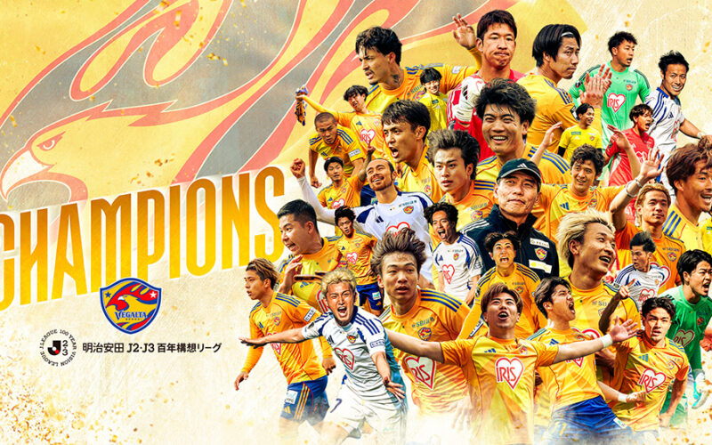 【エンゲート】ベガルタ仙台 明治安田J2・J3百年構想リーグ優勝イベントのお知らせ - ベガルタ仙台オフィシャルサイト