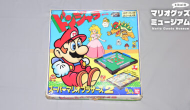 『スーパーマリオ2』のドンジャラゲーム【kikaiのマリオグッズミュージアム-21】 – Nintendo DREAM WEB